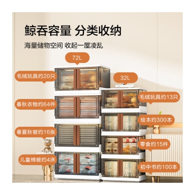 京东京造 收纳柜 收纳箱床头柜子储物柜箱儿童衣柜衣服零食【免安装】