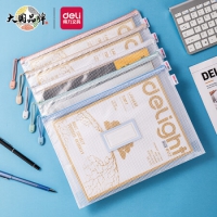 得力(deli)5只A4防水网格学科拉链袋 彩色资料袋文件袋 试卷财务...