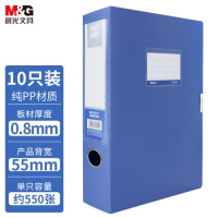晨光(M&G)文具10个A4/55mm蓝色粘扣档案盒 文件收纳...