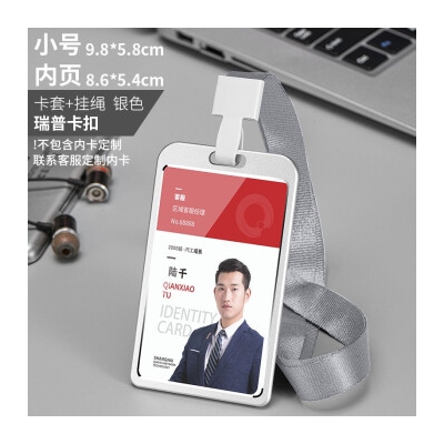 安得匠金属工作牌工牌铝合金证件卡套带挂绳高档工作证胸卡双面胸牌公司校牌员工号牌工卡吊牌厂牌热像卡定制