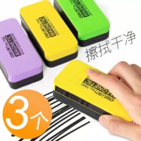 得力（deli）7840 彩色白板擦磁性粉笔擦白板刷板擦黑板擦粉笔绿板...