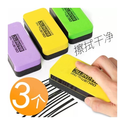 得力（deli）7840 彩色白板擦磁性粉笔擦白板刷板擦黑板擦粉笔绿板擦 3个装