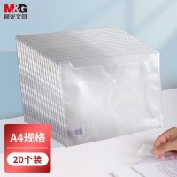 晨光(M&G)文具20只A4按扣学生桌面透明文件袋 试卷收纳资...