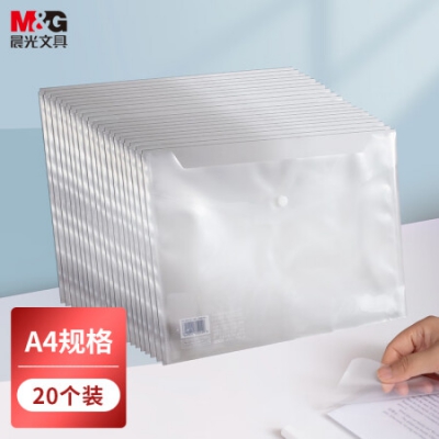晨光(M&G)文具20只A4按扣学生桌面透明文件袋 试卷收纳资料袋 开学分类办公用品 塑料防水档案袋 ADM929YR